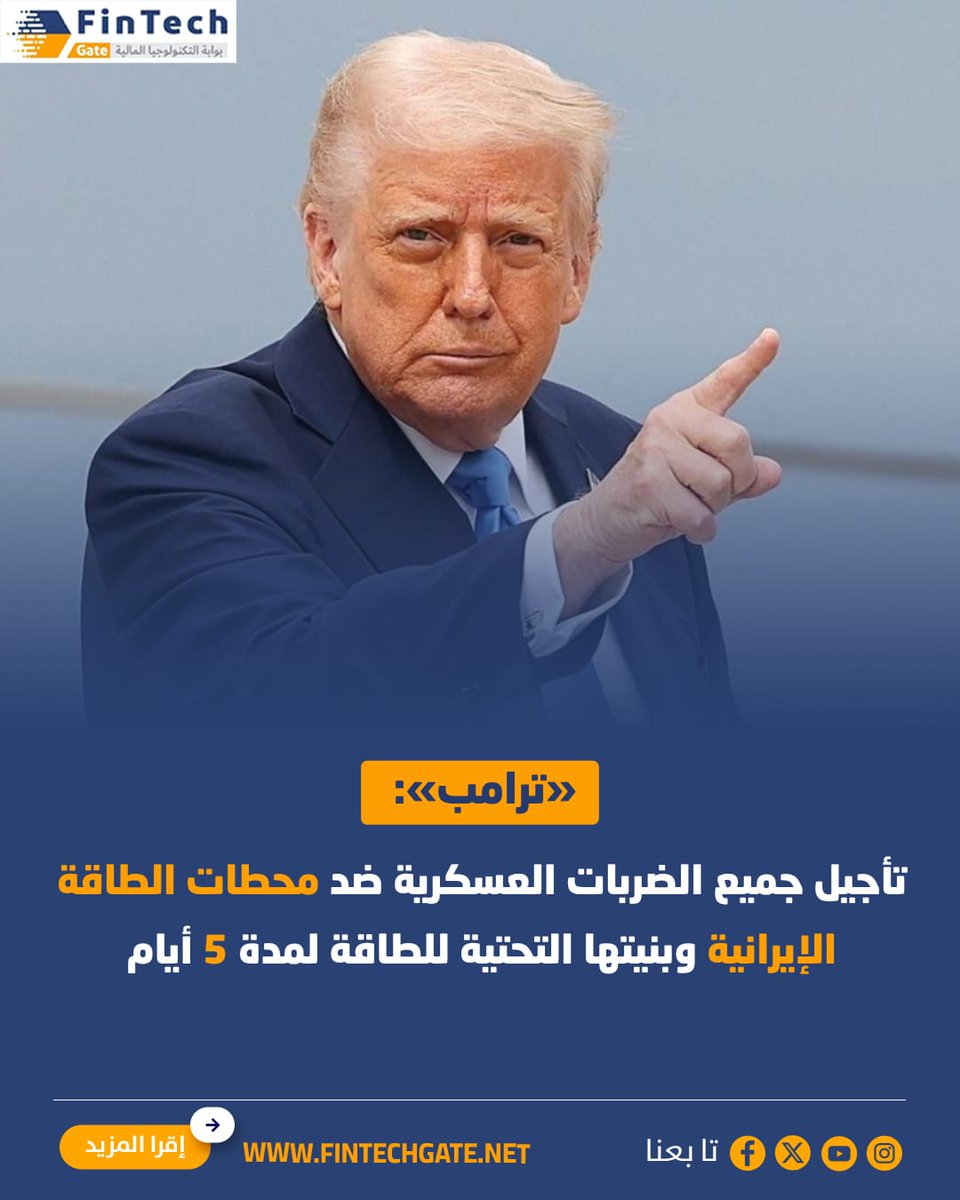 FinTech Gate-بوابة التكنولوجيا المالية tweet media