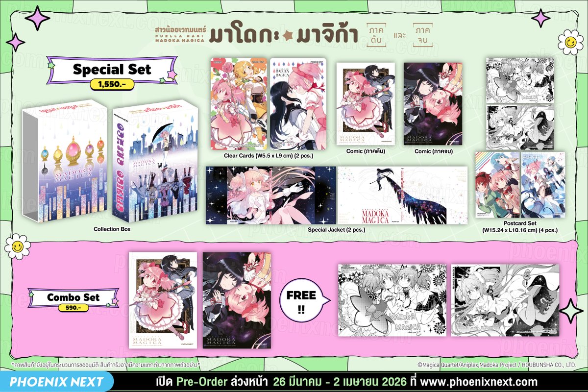 Phoenix Next | งานสัปดาห์หนังสือฯ บูธ T26 tweet media