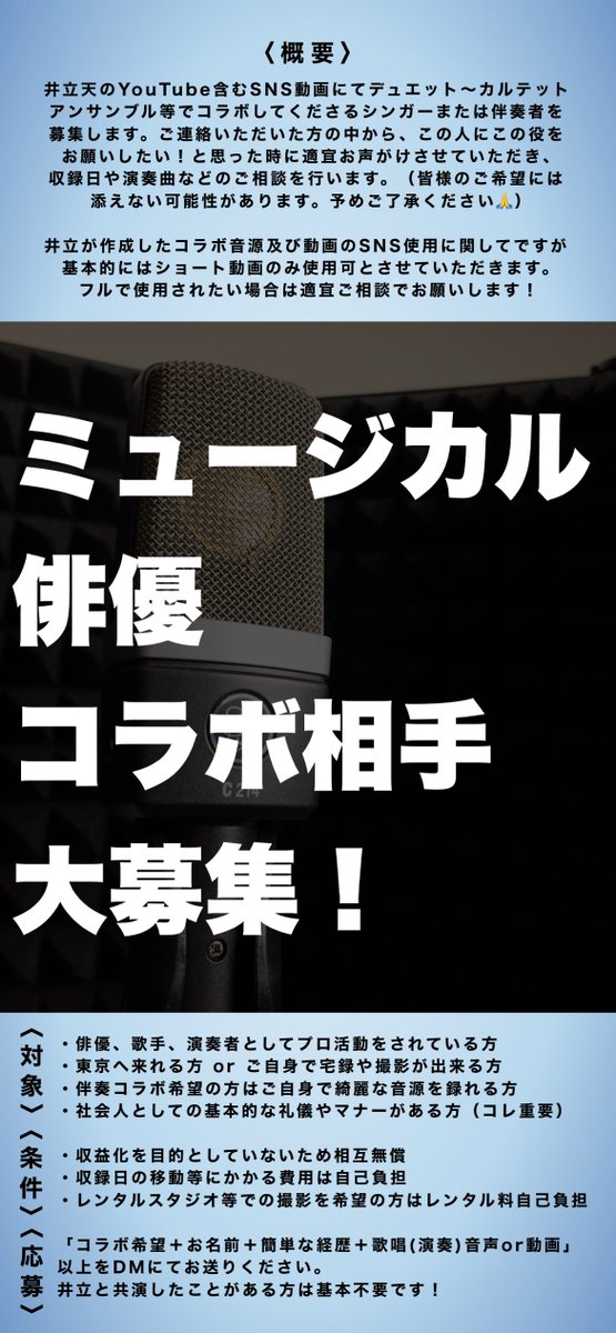 井立天 TAKASHI IDATE tweet media