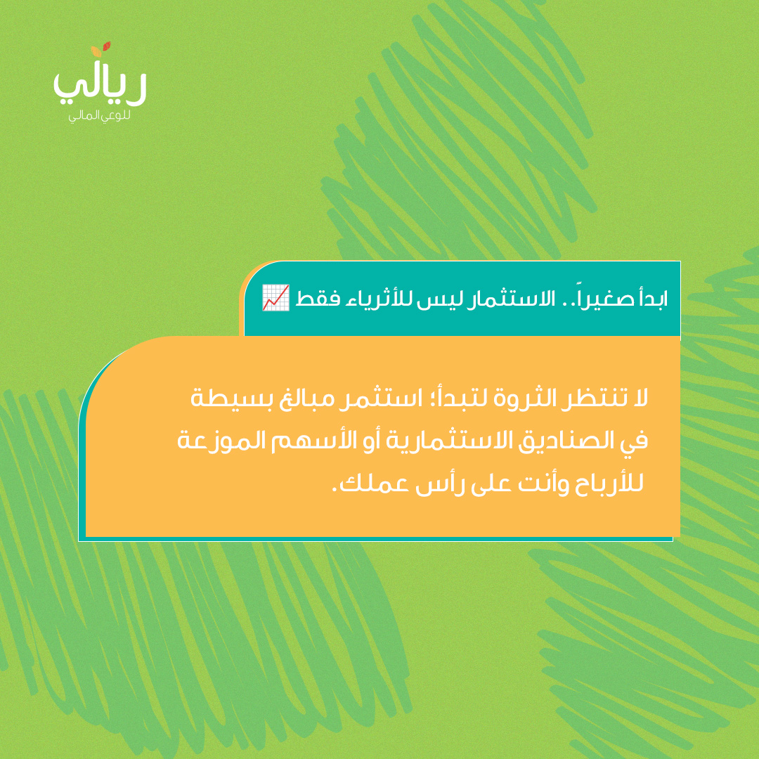 RIYALI Foundation II مؤسسة ريالي الاهلية tweet media