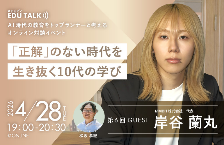 【公式】神山まるごと高専 tweet media