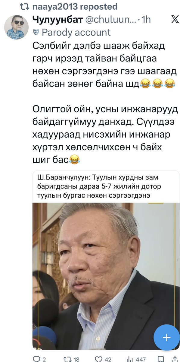 Мөнх-Эрдэнэ tweet media