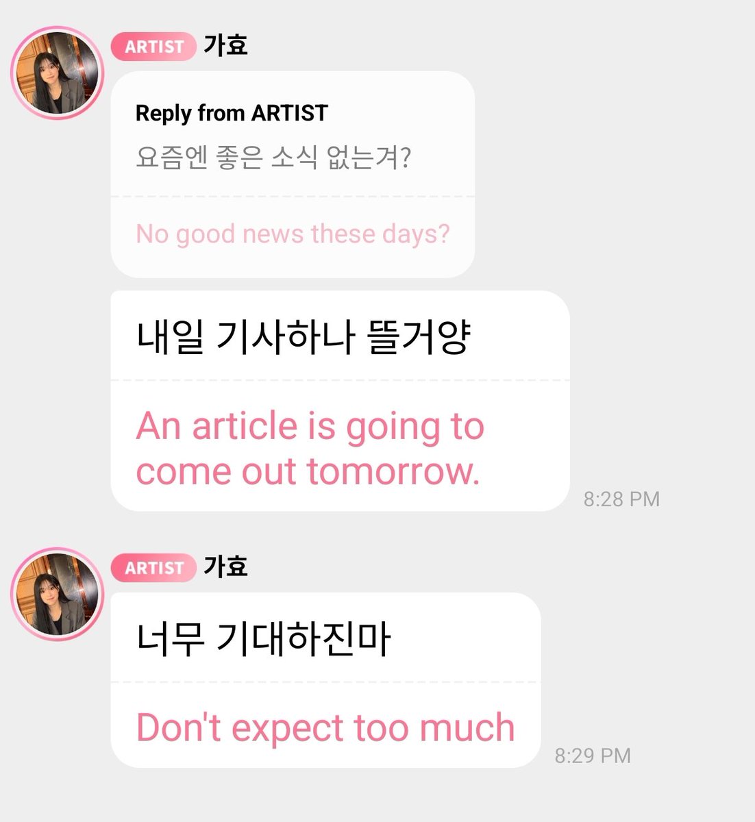 Lee Seoyul (Gahyun) Press 🌈 tweet media