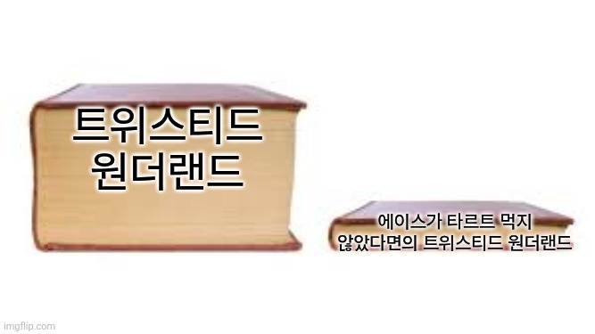 떤걸의거울망상대피소 tweet media