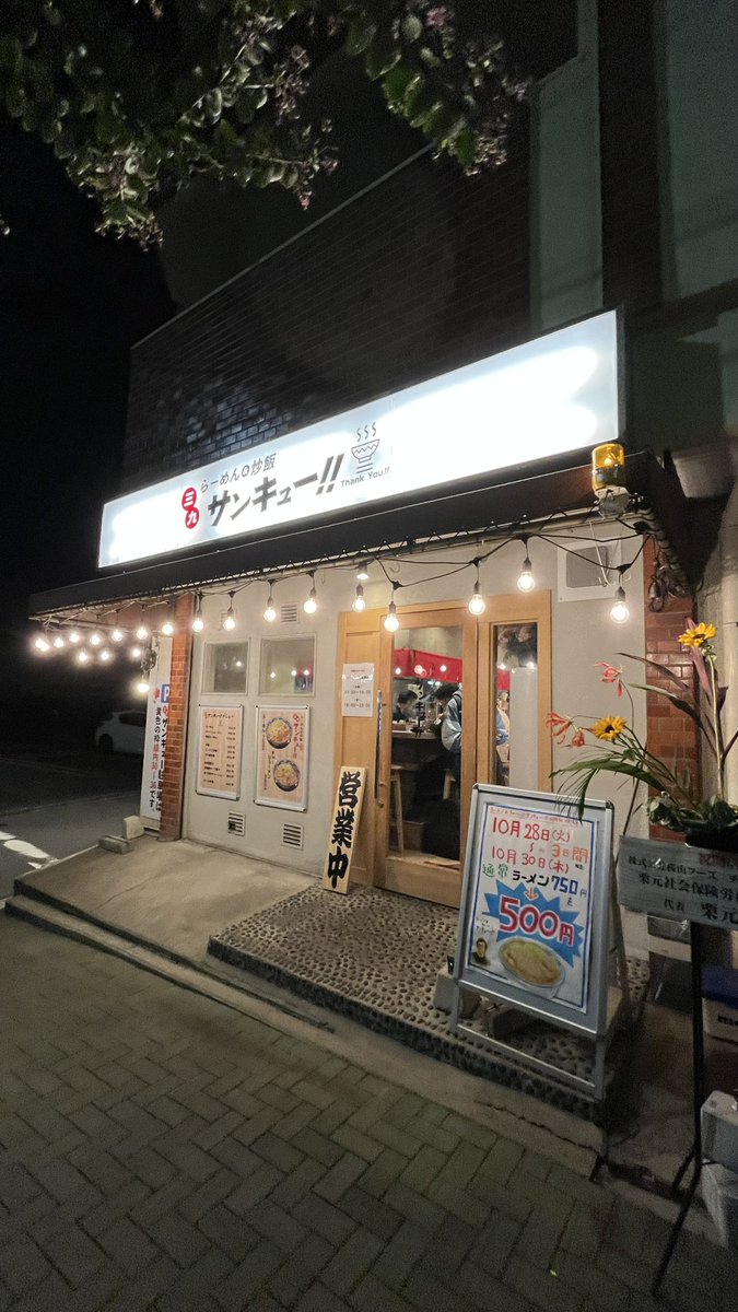 おいでよ名古屋@おいなご tweet media