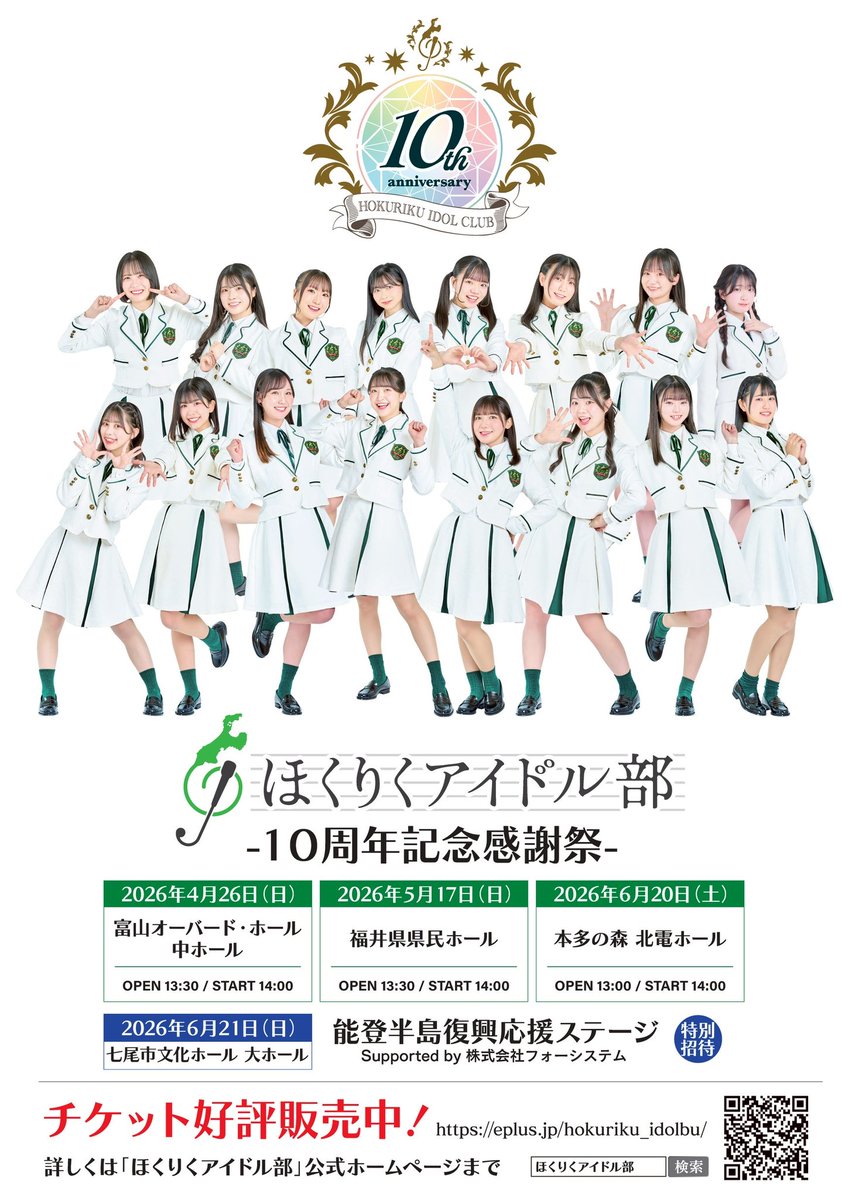 澤田萌南🌷ほくりくアイドル部 tweet media
