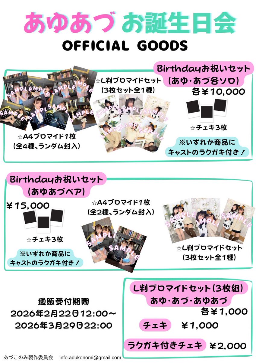 片岡あづさ tweet media