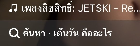 แอนตัน jetski ทำไรชาวตตวะ โรคเต้นระบาดแล้ว