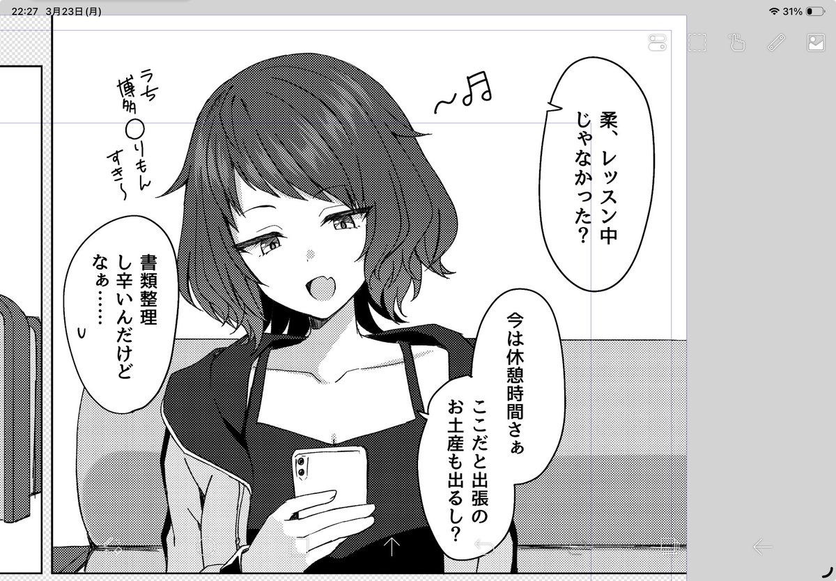 しんちょく やわら 