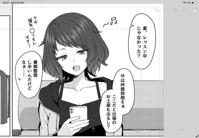 しんちょく やわら 