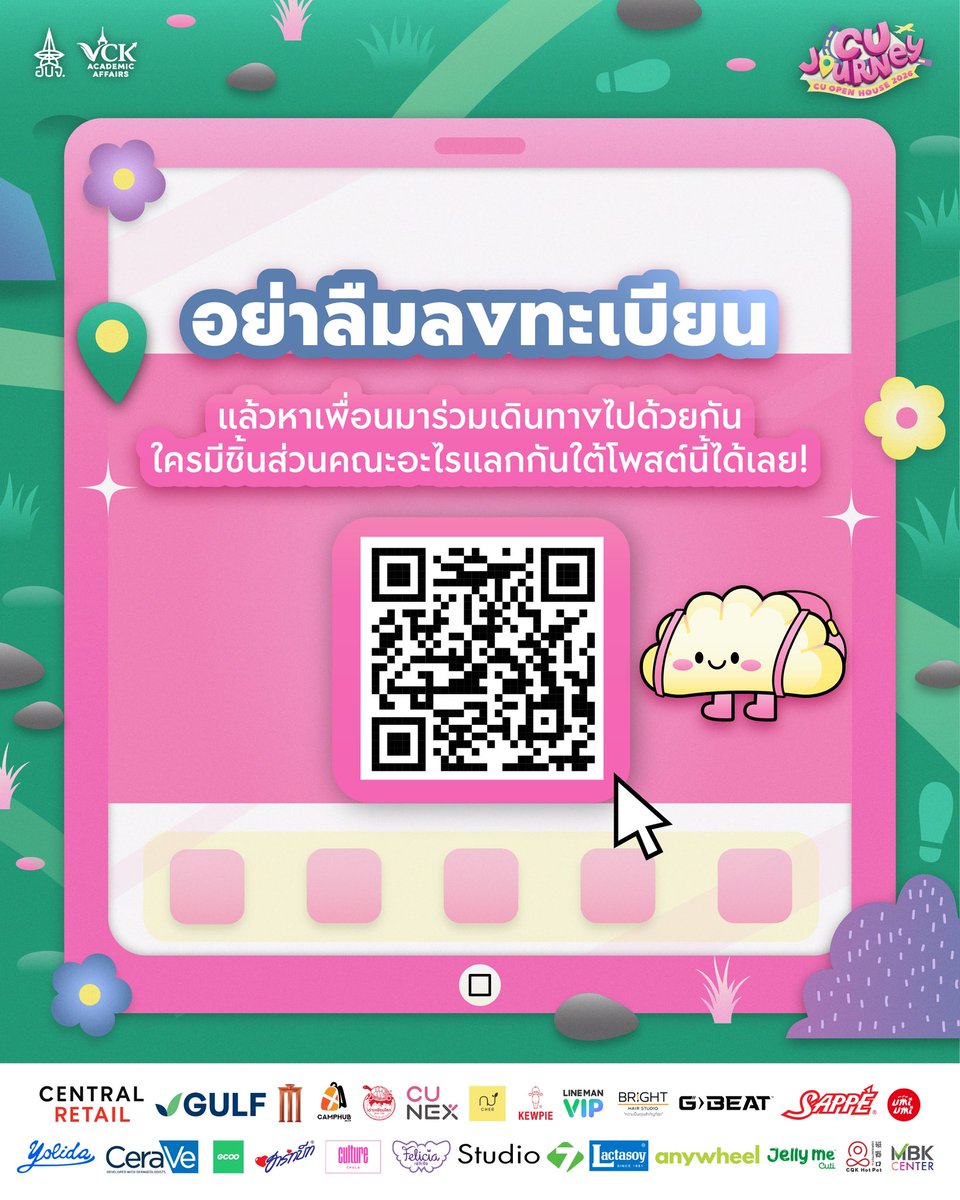 cuopenhouse2026's tweet photo. มาดูกันว่า เว็บไซต์CU OPEN HOUSE มีอะไรน่าสนใจบ้าง?👀

#cuopenhouse2026 #CUJourney #dek69 #dek70 https://t.co/dcoV1stdwR