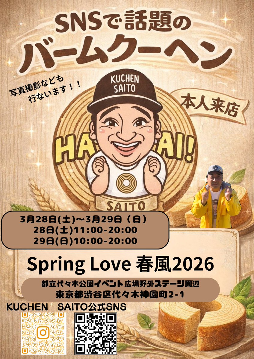 斉藤慎二 tweet media