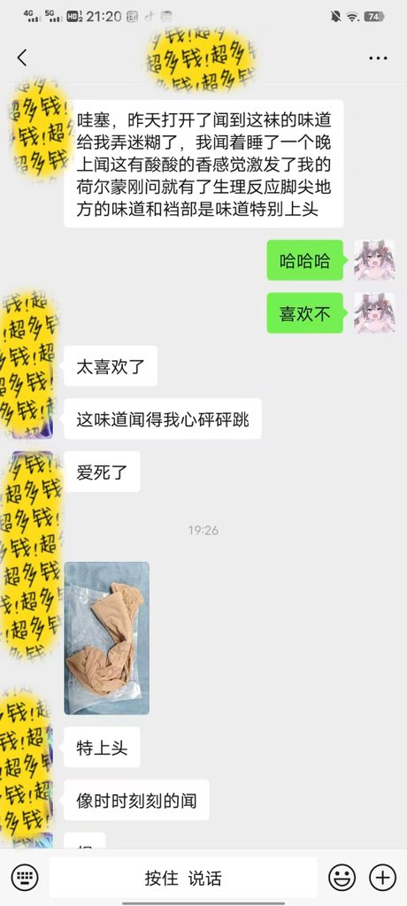 喵喵酱（原味🧦） tweet media