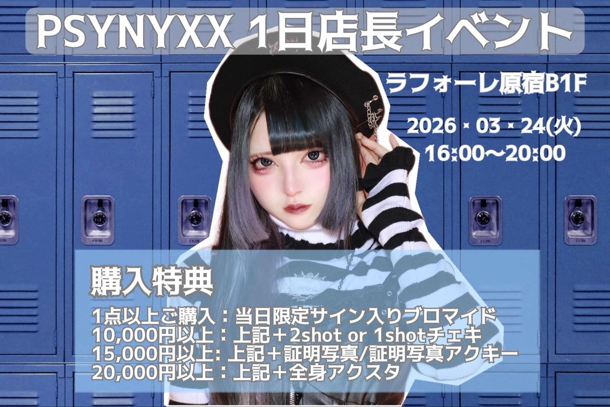 PSYNYXX BARCON tweet media