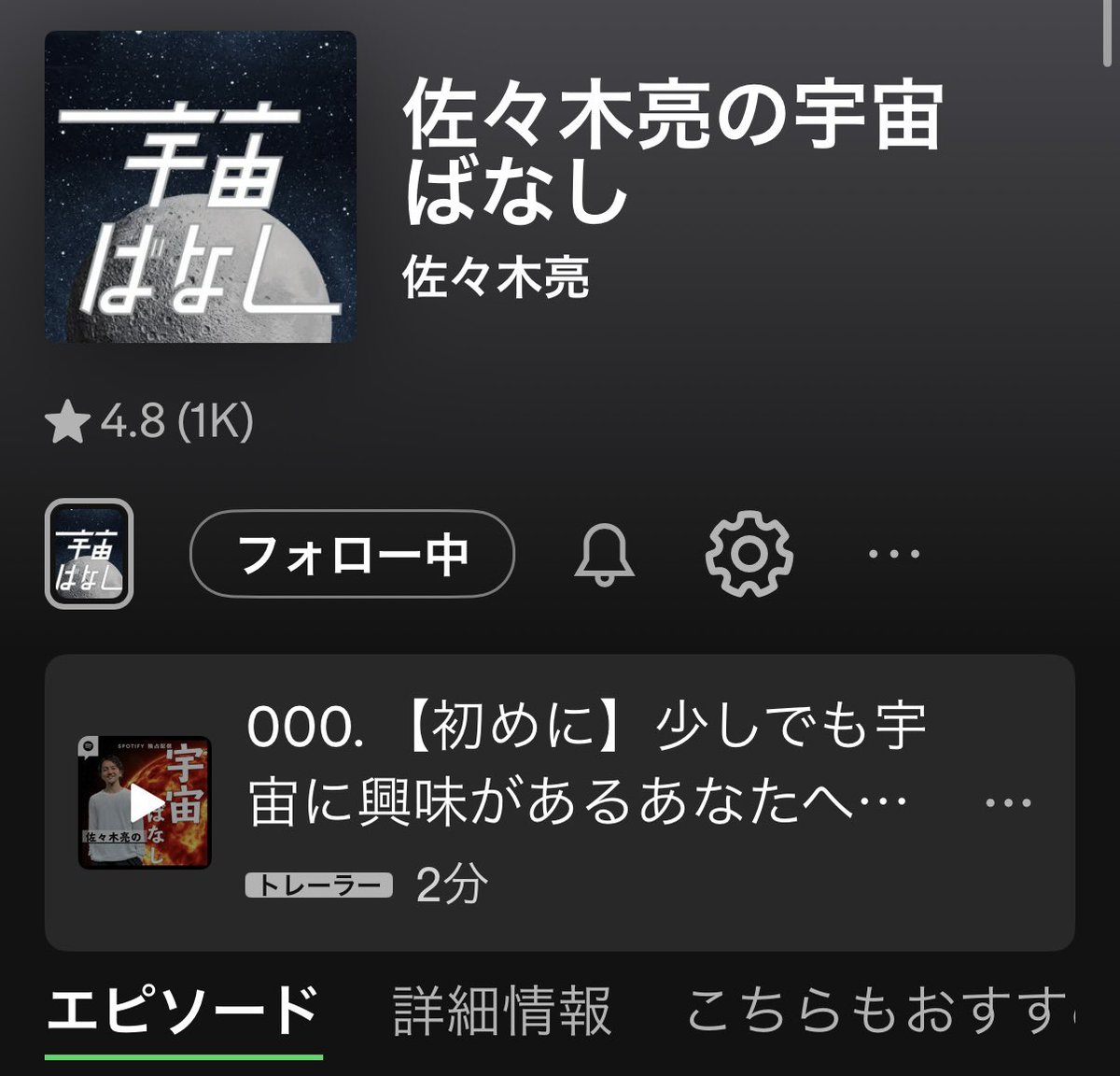 _ryo_astro's tweet photo. ApplePodcast、Spotify両方でレビュー数が1,000個を超えました！！
2,000回放送に向けて盛り上げてる中で、一つ目標を達成できました！！嬉しい！！
みんないつもありがとう！！
#宇宙ばなし https://t.co/irncAvB14F