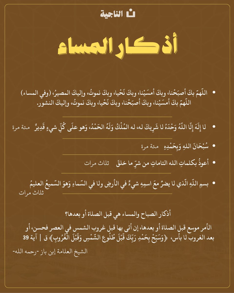 الناجية tweet media