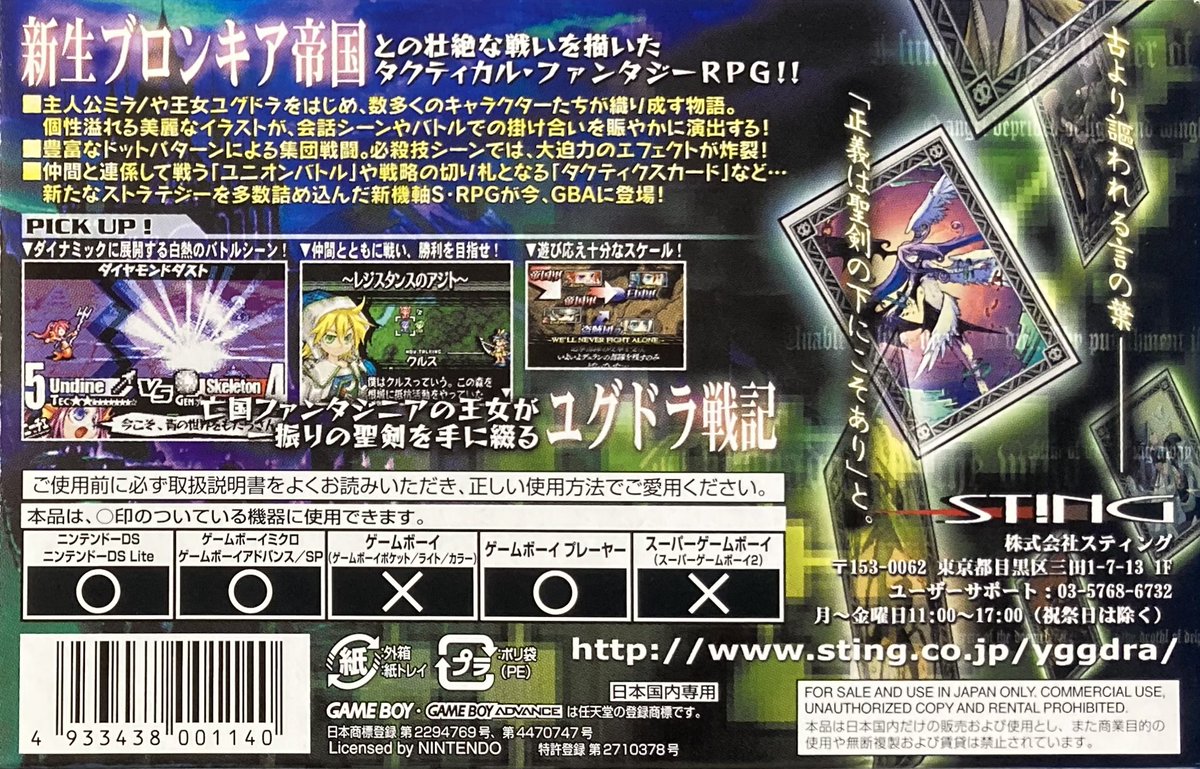 ゲーム探偵団 tweet media