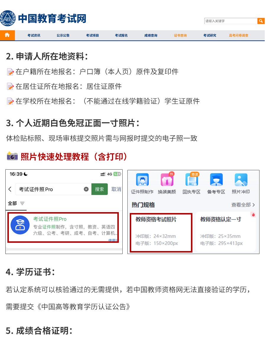 deepakboss701's tweet photo. #2024教资笔试过啦！查完成绩第一时间尖叫，科一科二85+稳稳上岸～备考时熬的夜终有回报，接下来面试冲鸭！ https://t.co/5D8xQHr53X