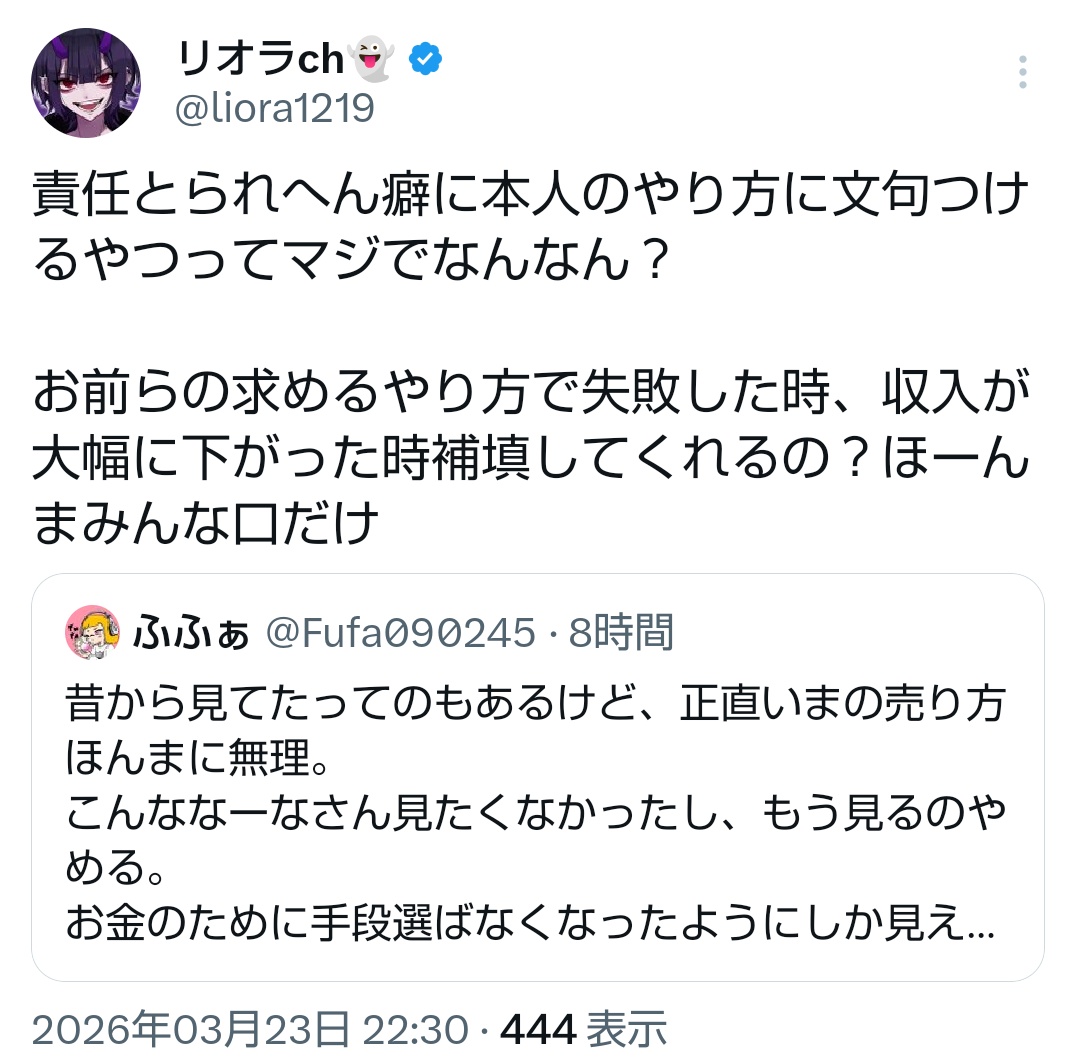 負(ま)けたら味方(みかた)のせいに決(き)まってんだろ tweet media