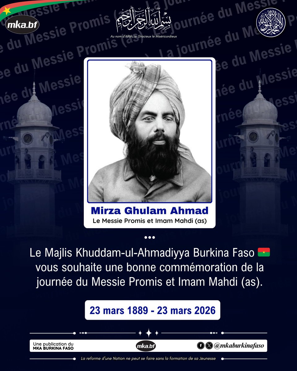 🔵 Journée du Messie Promis (as)

23 mars 1889 - 23 mars 2026

Le Majlis Khuddam-ul-Ahmadiyya Burkina Faso 🇧🇫 vous souhaite une bonne commémoration de la journée du Messie Promis et Imam Mahdi (as).

🙏🏼🙏🏼🙏🏼🙏🏼🙏🏼🙏🏼🙏🏼🙏🏼🙏🏼🙏🏼🙏🏼🙏🏼🙏🏼🙏🏼🙏🏼