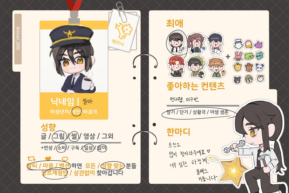 설아(상태: 찐과로사) tweet media