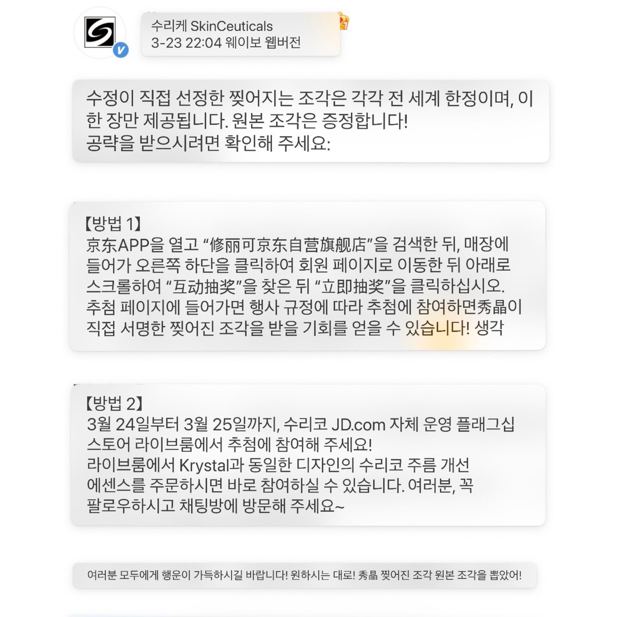 제트별 tweet media