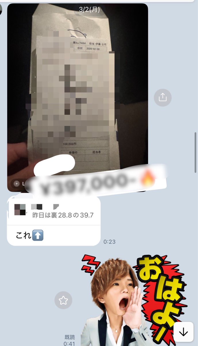 まことくん(こってり) tweet media