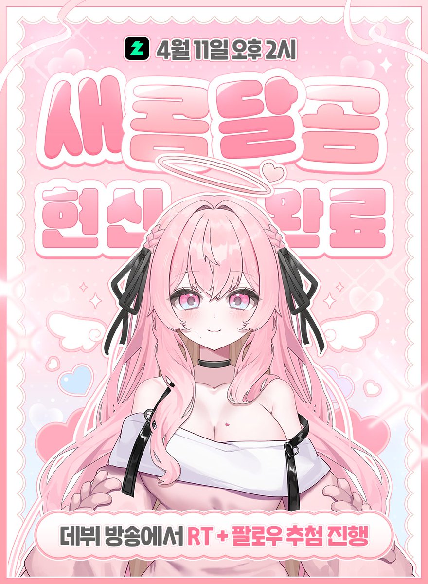 새콤달곰 DALGOM tweet media