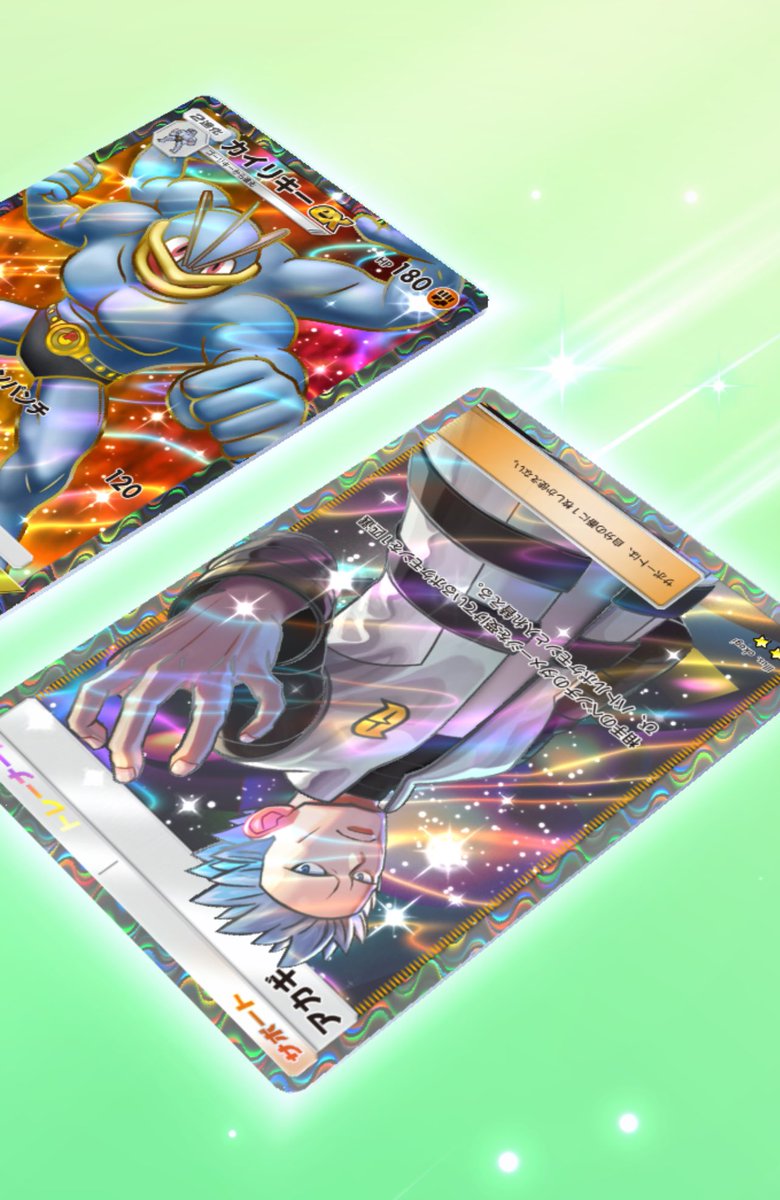 （<a href="/aki23rin/">あきりん　販売+配布　実績1000⤴️</a>）（<a href="/2sj5u/">おと【ポケポケ配布・販売】実績200↑</a>）コラボ企画にて
まさかの当選でアカギいただきましたㅠㅠ
2枚目のアカギ狙ってたから本当にうれしい〜〜♡🎶
お二方、素敵な企画ありがとうございました💓💓

#あきりんの実績 #ポケポケ #ポケポケ配布 #ポケポケトレード