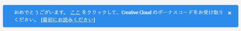 Adobe Stock のボーナスプログラムきたーっ✨う、嬉しい😭