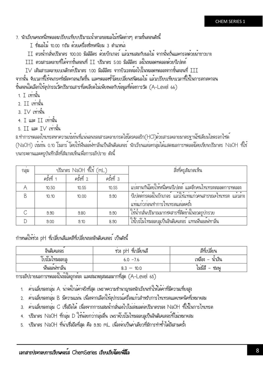 P’Leo Tutor tweet media