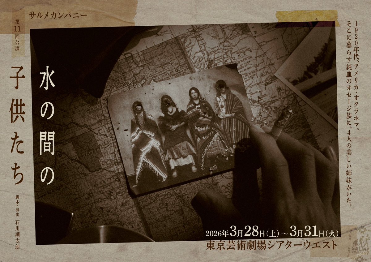 納谷健【劇団Patch】 tweet media