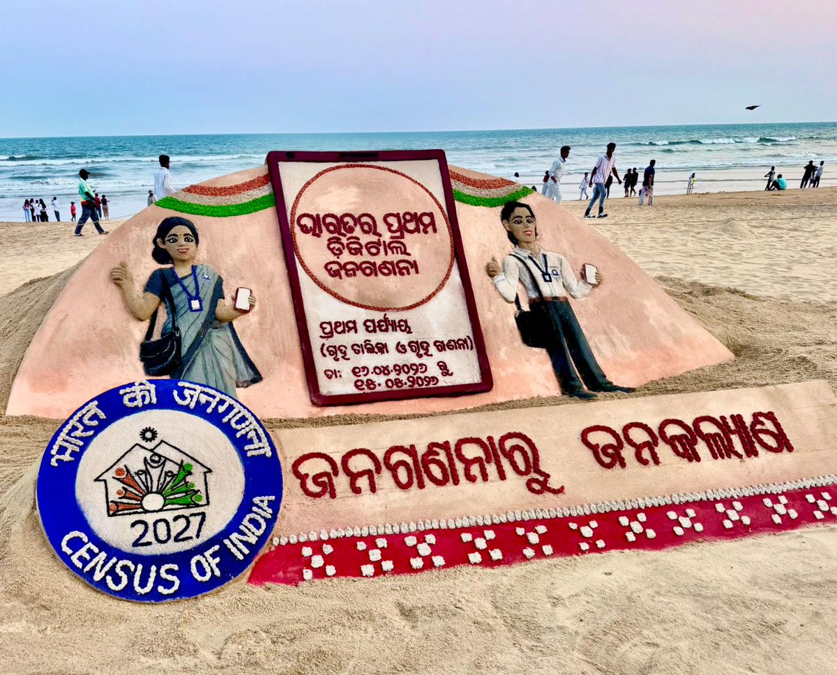 Collector and District Magistrate Kendrapara🇮🇳 tweet media