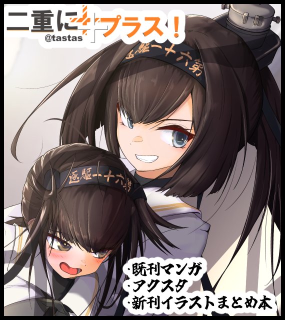 tastas【4/19 A-08 西海ノ暁 呉】 tweet media