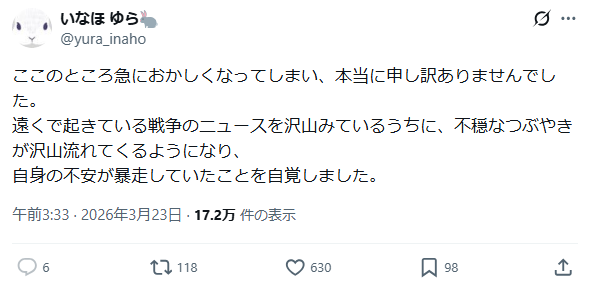 かるぴすぎつね🌹高市政権に立ち向かう tweet media