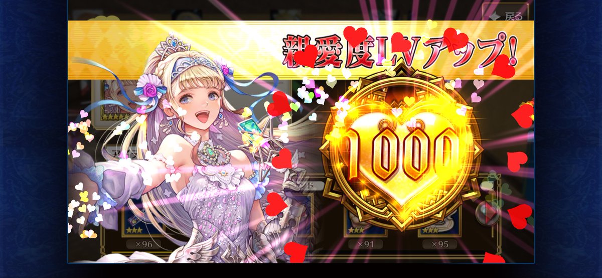 ifツル&amp;フィーナ&amp;フィリアナ親愛度1000❣️❣️