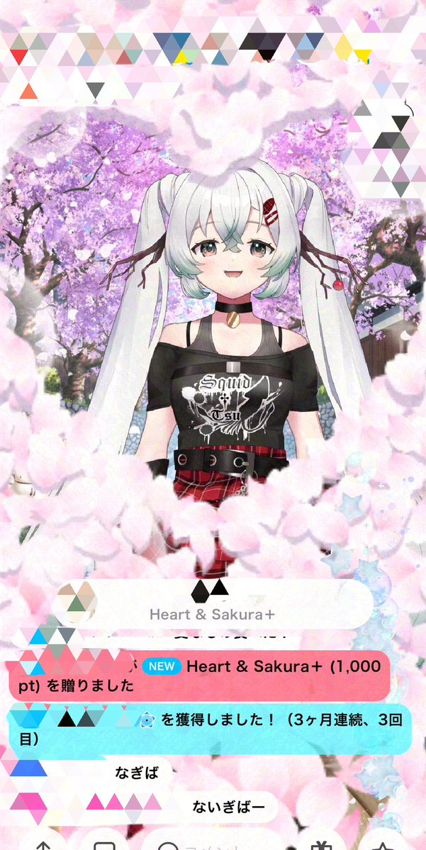 体調悪い中お疲れ様です🍵
めたんこ可愛いギフトでかつ2度美味しい思いをできました!!
かわいー˖ ࣪⊹瞬殺顔出しだったけど来て良かった😁✨