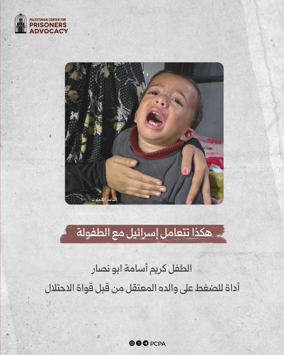 PalPrisonersA's tweet photo. حين تُعذب الطفولة وتُنتهك البراءة

في مشهد يختصر قسوة الواقع، لم يعد الاستهداف مقتصرًا على البالغين، بل امتد ليطال أكثر الفئات هشاشة: الأطفال. 
طفل فلسطيني، وجد نفسه ضحية انتهاك صادم، استُخدمت فيه براءته أداة للضغط على والده، في سلوك سادي عنصري.

وفقًا لشهادات محلية، أُجبر الأب على الابتعاد عن طفله تحت تهديد جنود الجيش، قبل أن يتم احتجاز الطفل لساعات طويلة، تعرض خلالها لانتهاكات جسدية موثقة بتقرير طبي. 

حادثة كهذه لا يمكن اعتبارها واقعة فردية معزولة، بل تأتي ضمن سياق أوسع من الضغوط النفسية والجسدية التي تطال العائلات في مناطق التماس مع قوات الاحتلال الإسرائيلي في قطاع غزة.

اليوم، وبينما يتلقى الطفل علاجه، لا تزال آثار الصدمة مفتوحة، ليس فقط على جسده، بل على الوعي الجمعي الذي يشهد تآكلًا مستمرًا في أبسط مبادئ الإنسانية.

 #الاطفال_الفلسطينيون #حقوق_الإنسان #فلسطين