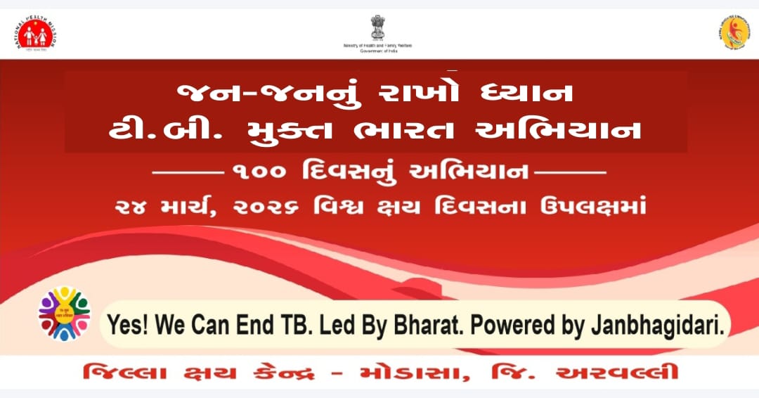 SBCC/IEC Team Dhansura tweet media