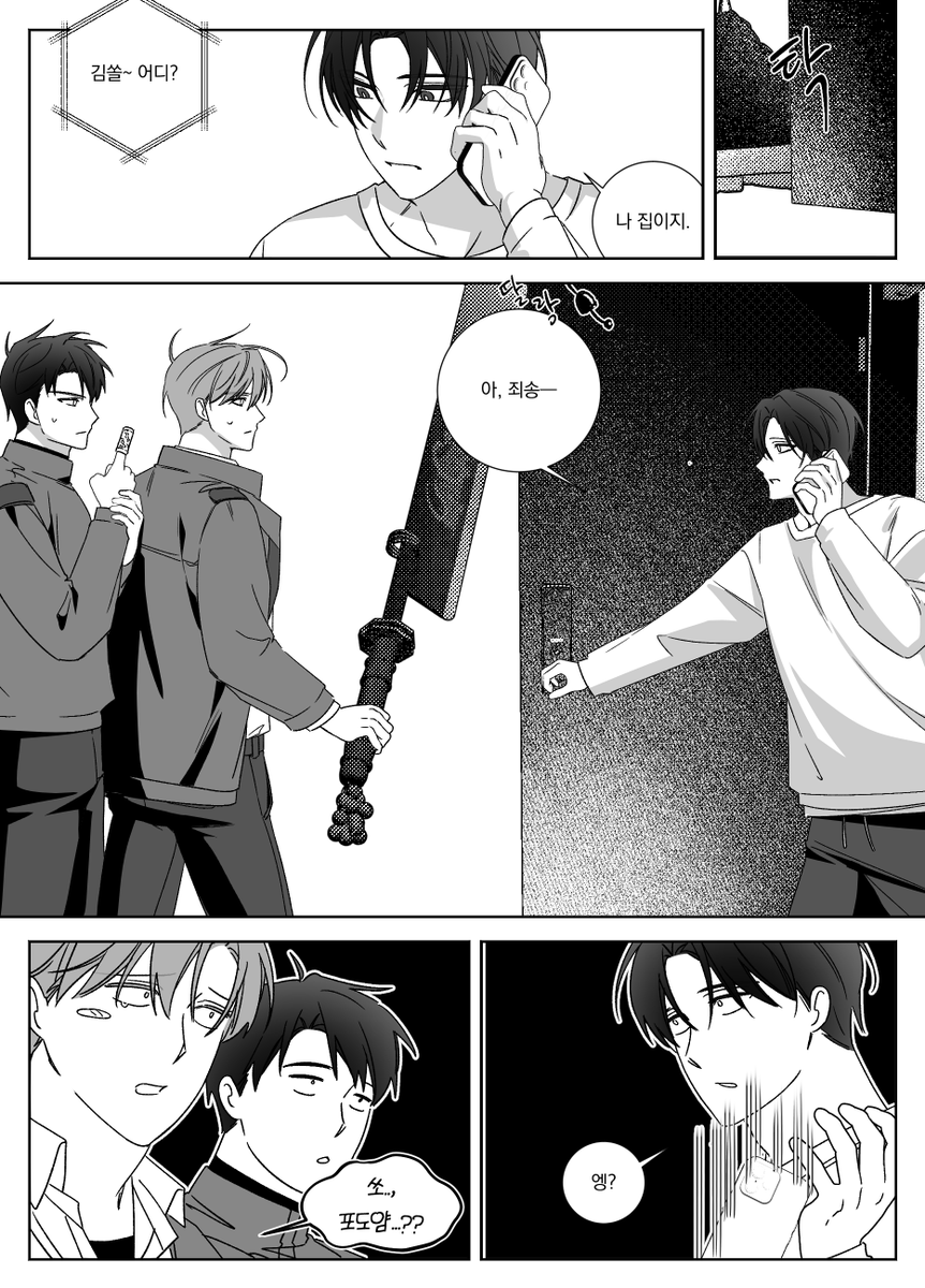 하민/광박 tweet media