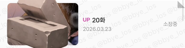 벽새🧱 tweet media