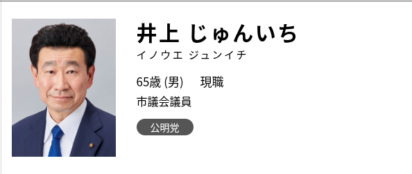 中道（元立憲）支持者 | SIRAISI tweet media