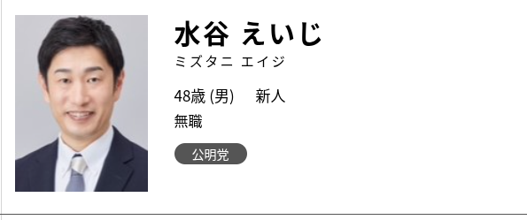 中道（元立憲）支持者 | SIRAISI tweet media