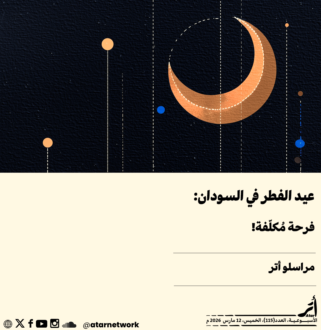 Atar Network tweet media