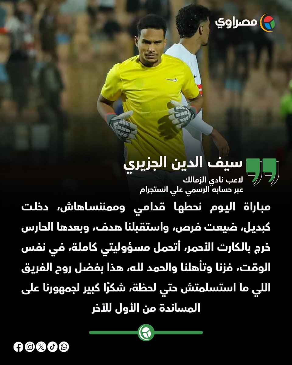 مصراوي tweet media