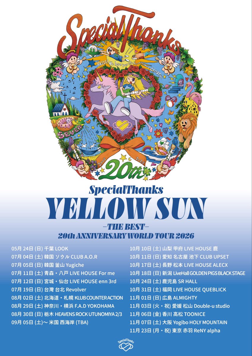 Yogibo HOLY MOUNTAIN tweet media