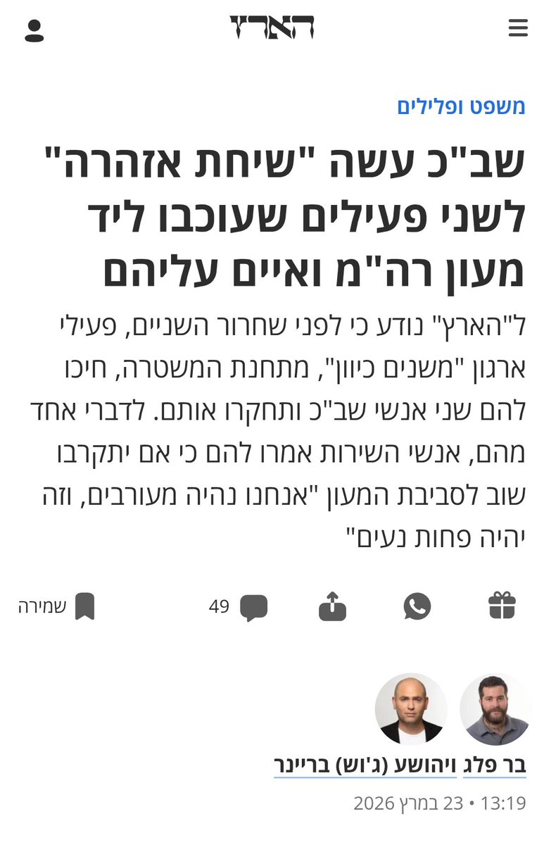 מערך עוטף עצורים tweet media