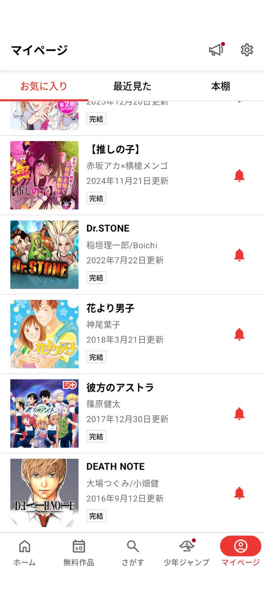 苺恋れな”Attimo” tweet media