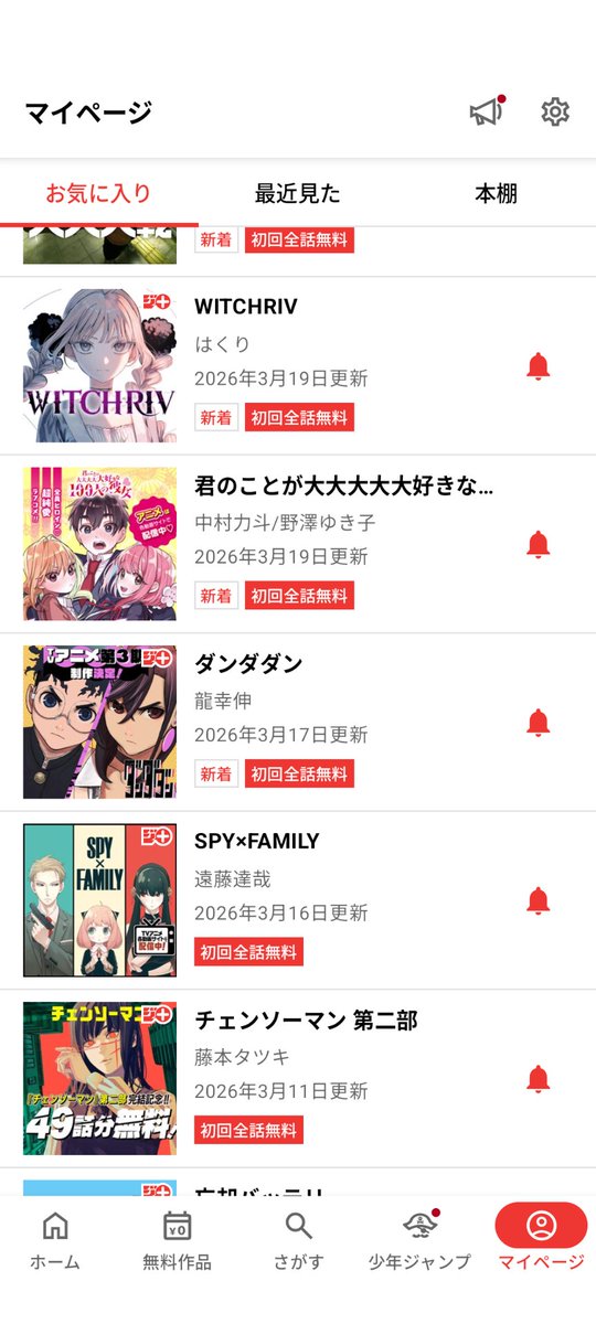 苺恋れな”Attimo” tweet media