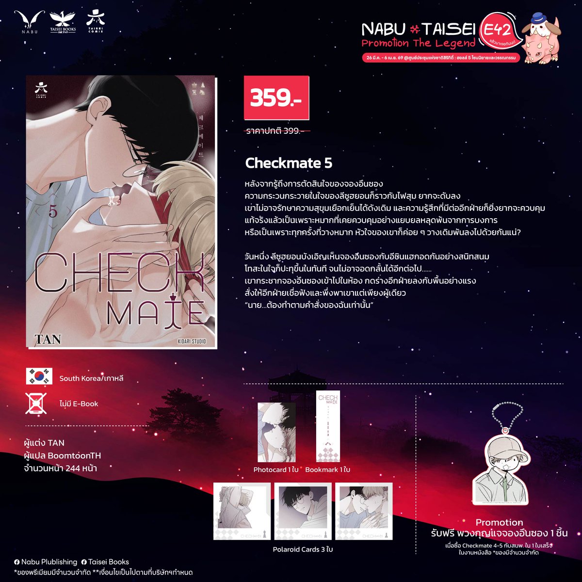 Taisei Books tweet media
